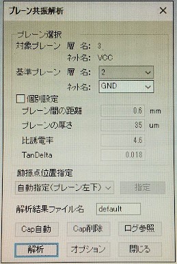 DEMITASNXのプレーン共振解析